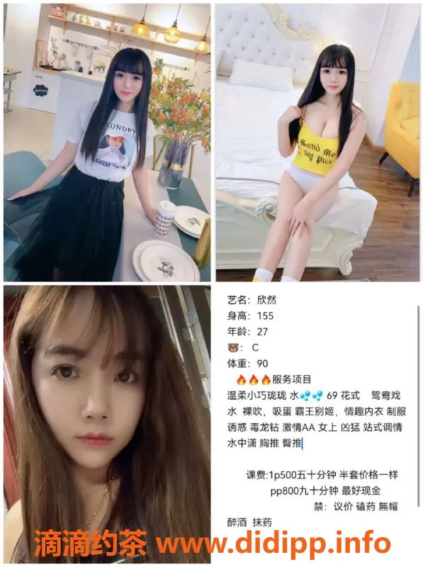 成都楼凤-双流区御姐欣然，服务优质，5P代聊体验