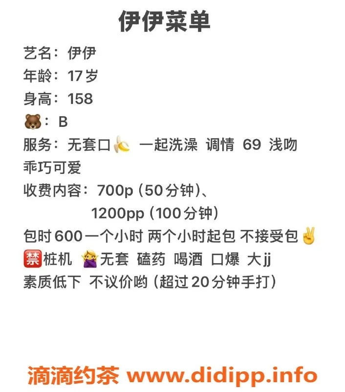 成都楼凤资源信息,成都嫩妹伊伊，轻松聊天大佬推荐