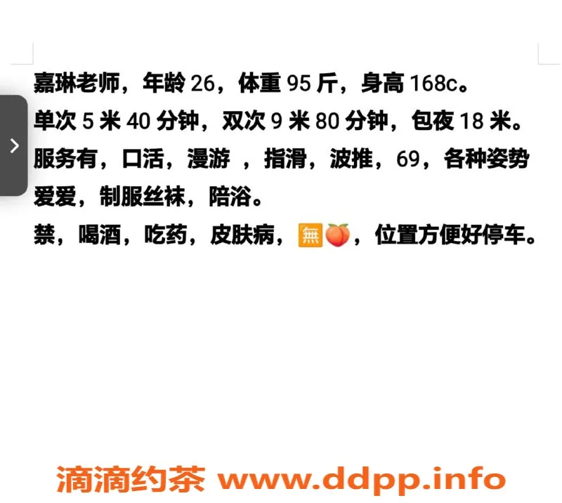 南京楼凤-江宁26岁嘉琳，168CM C罩杯，500元起服务等你来体验