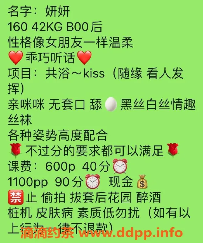 重庆楼凤资源信息,九龙坡妍妍，21岁，B+罩杯，轻吻耳朵陪浴服务