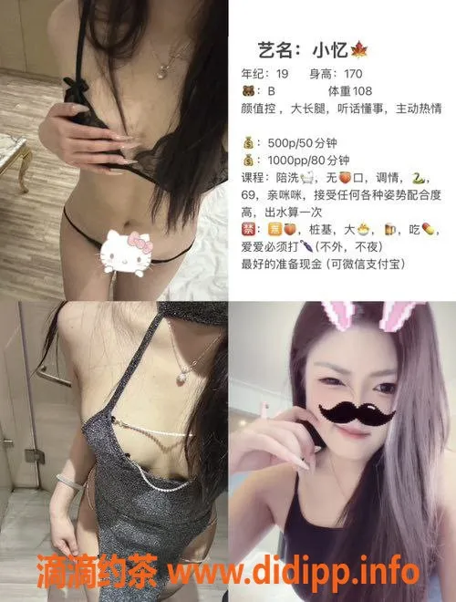 重庆楼凤资源信息,电报约美女“小亿”，身材火辣，服务超赞