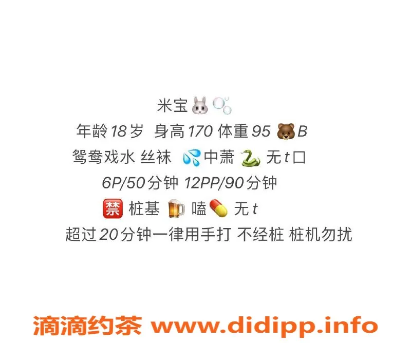 重庆楼凤-米宝，甜美可人，性价比超高的优选！