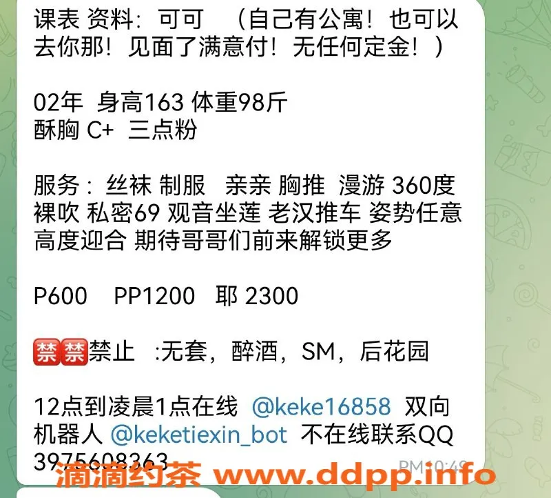 南京楼凤-南京栖霞区可可，600元/次，服务棒棒哒！