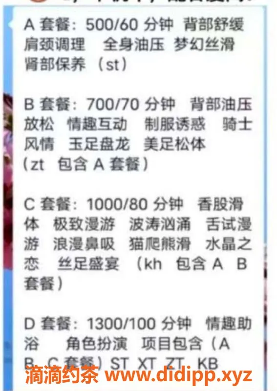 北京spa会所-雪儿 - 石景山美艳中小大胸，500P值得尝试！