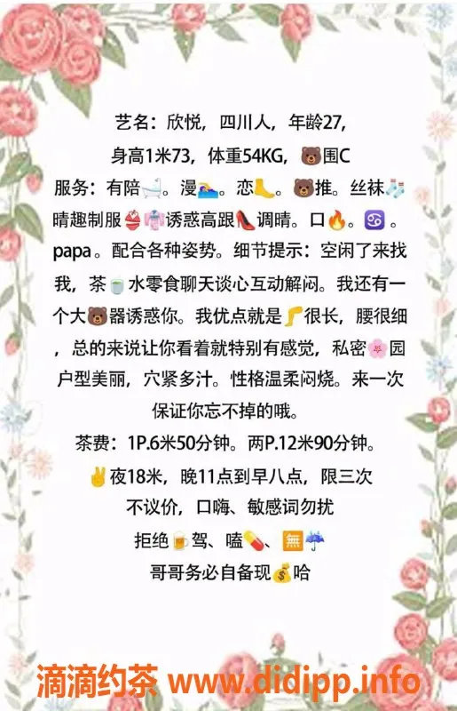 北京楼凤-丰台媚儿，天然大胸，口活一流，600P