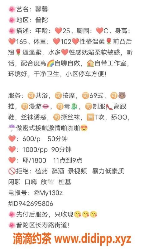 上海楼凤-普陀区25岁馨馨，身高165，体重51，C杯