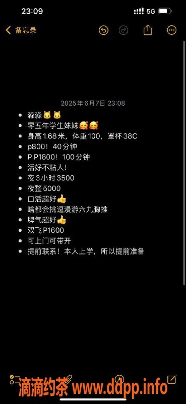 哈尔滨楼凤-哈尔滨淼淼认证教师，体验800元优质服务