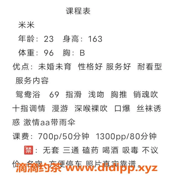 成都spa会所资源信息,锦江区米米，23岁162cm完美身材，7P13PP