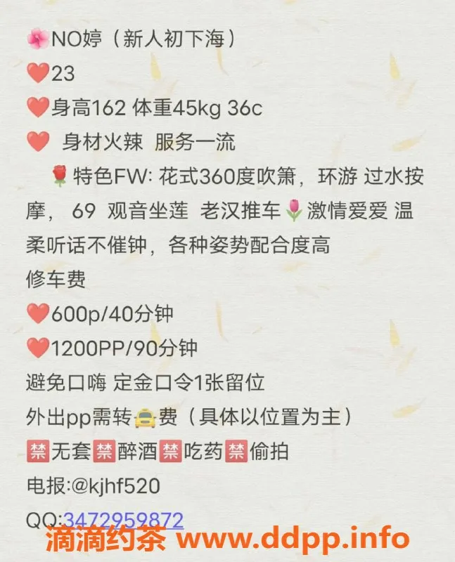 广州上门服务-白云#NO婷，洗吹做服务，600元起