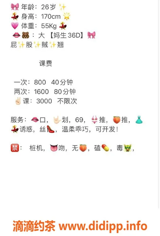 哈尔滨楼凤-哈尔滨咪咪，800元超值服务等你来体验