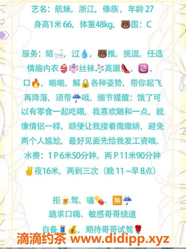 北京楼凤-朝阳航妹，600P温柔服务等你体验