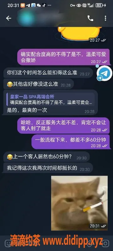 杭州spa会所资源信息,杭州皇家一品SPA，全裸4T特价499元超爽体验