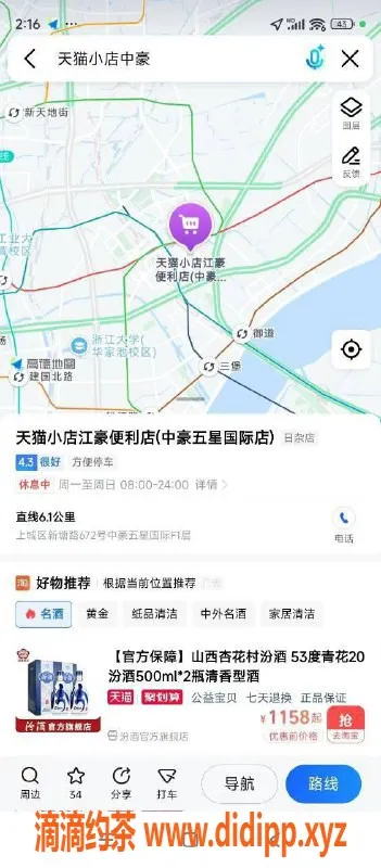 杭州spa会所-杭州皇家一品SPA，全裸4T特价499元超爽体验