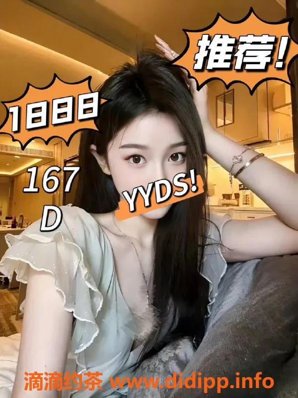 广州楼凤-广州天河YSH水汇，预约仅需558元