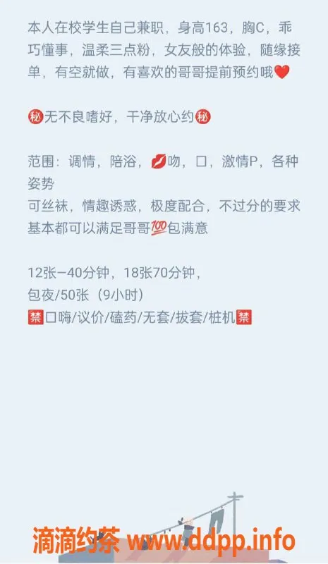 北京楼凤资源信息,丰台酱酱子，温柔女友系，1200元随缘接单