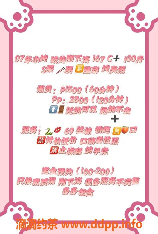 北京楼凤资源信息,东三环点点，167C+100斤，尽享纯天然服务