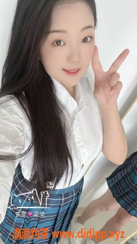 东莞楼凤资源信息,东城苏染染，服务优质，性价比高