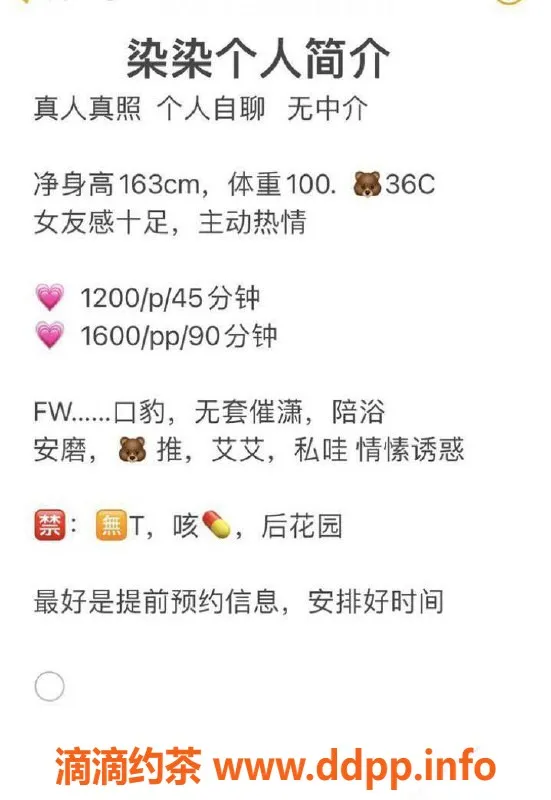 东莞楼凤-东城苏染染，服务优质，性价比高