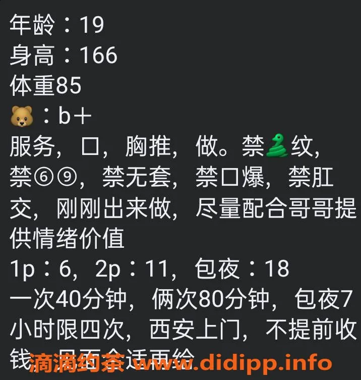 西安上门服务-上门服务小七柒，亲民价格！