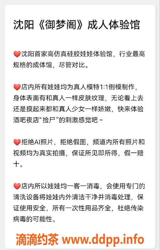 沈阳女仆店-沈阳御梦阁一号梦 H杯大胸私密体验