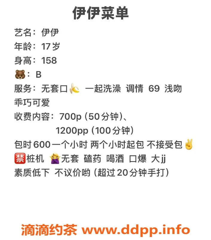 成都楼凤资源信息,成华区嫩妹伊伊，价格7/11，服务一般