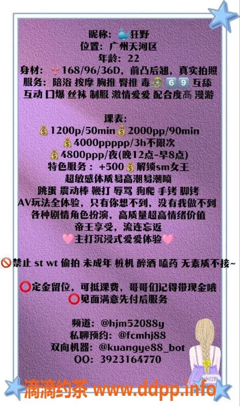 广州楼凤-广州狂野女王，1200元体验极致服务