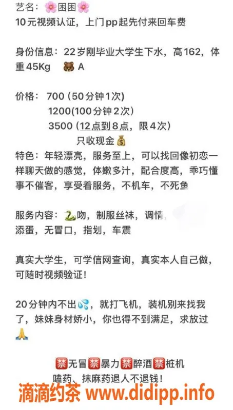 成都楼凤资源信息,武侯区嫩妹困困，7P体验，绝对刺激！