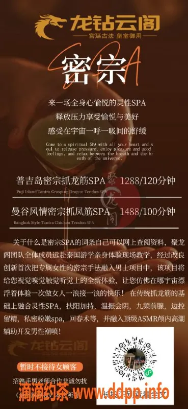 广州抓龙筋-广东驯龙师SPA，私密专享368起