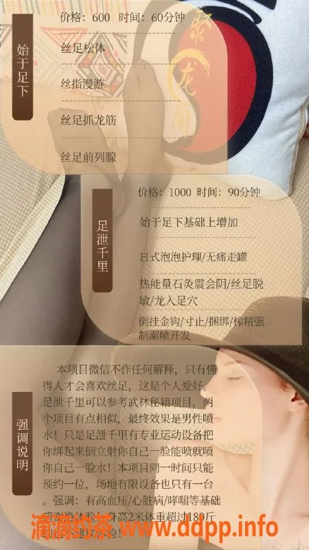 广州抓龙筋资源信息,广东驯龙师SPA，私密专享368起