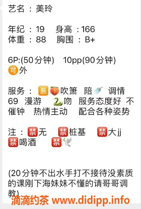 成都楼凤-成华区美玲，18岁，身高165，价格公道