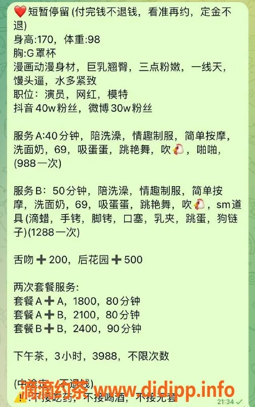 东莞楼凤-南城善朵短暂停留，特价988元起
