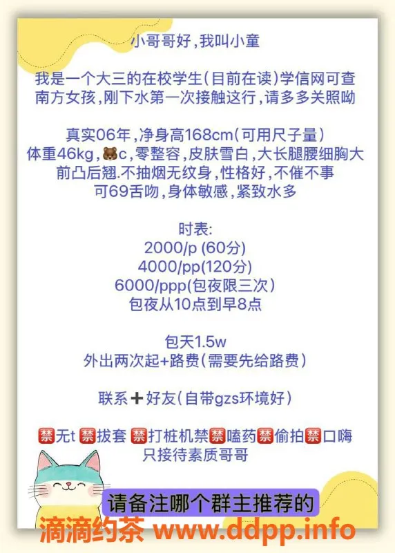 北京楼凤-丰台小童，极品嫩妹，2000P服务