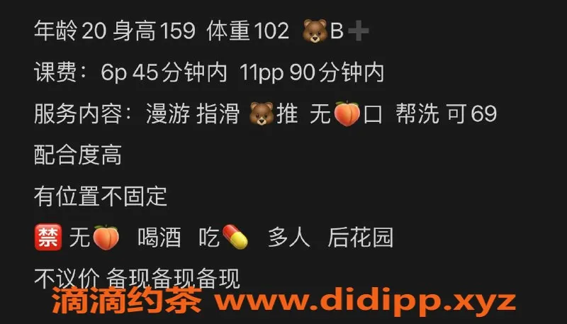 成都楼凤-成华区20岁嫩妹麦麦，身高160，车费6P