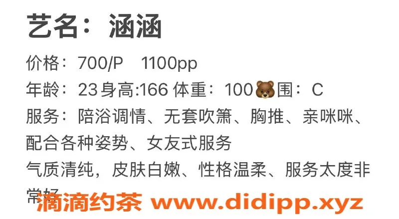 武汉楼凤-武昌涵涵，优质服务等你体验