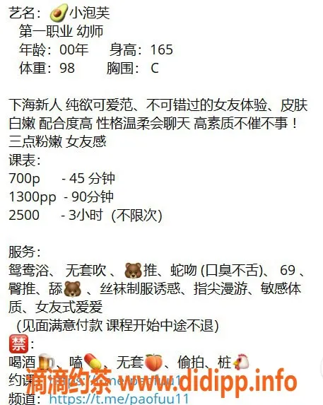 杭州楼凤-上城区小泡芙，700P优质服务等你来体验！