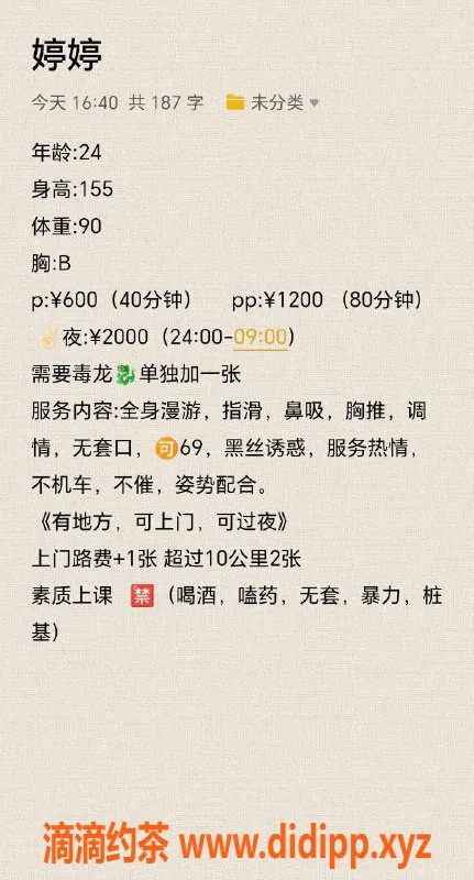 郑州楼凤-郑州金水区24岁婷婷，155cm 45kg 热情服务