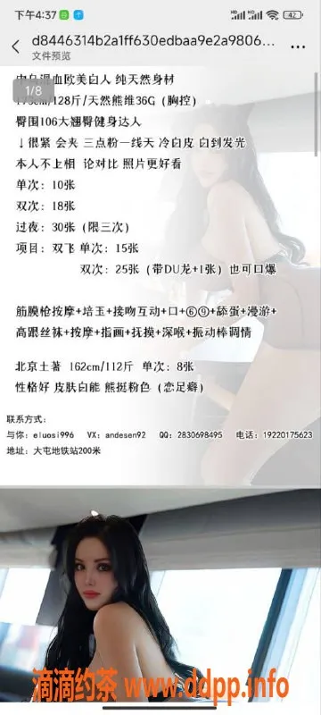 北京楼凤-中乌混血性感美女，朝阳亚运村一号体验！