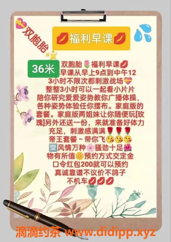 北京楼凤资源信息,朝阳双胞胎姐妹花，165cm 36D完美服务