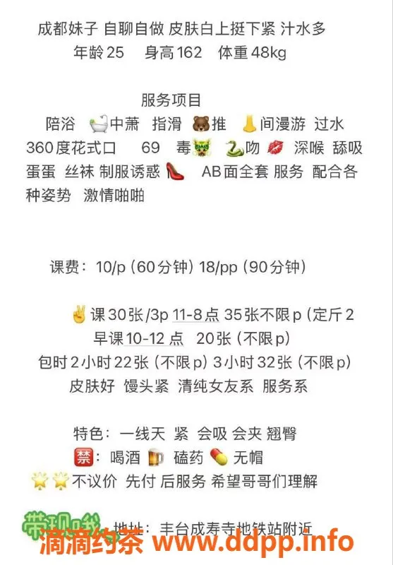 北京楼凤-丰台乐儿，25岁161cm女友系，总价1000元服务