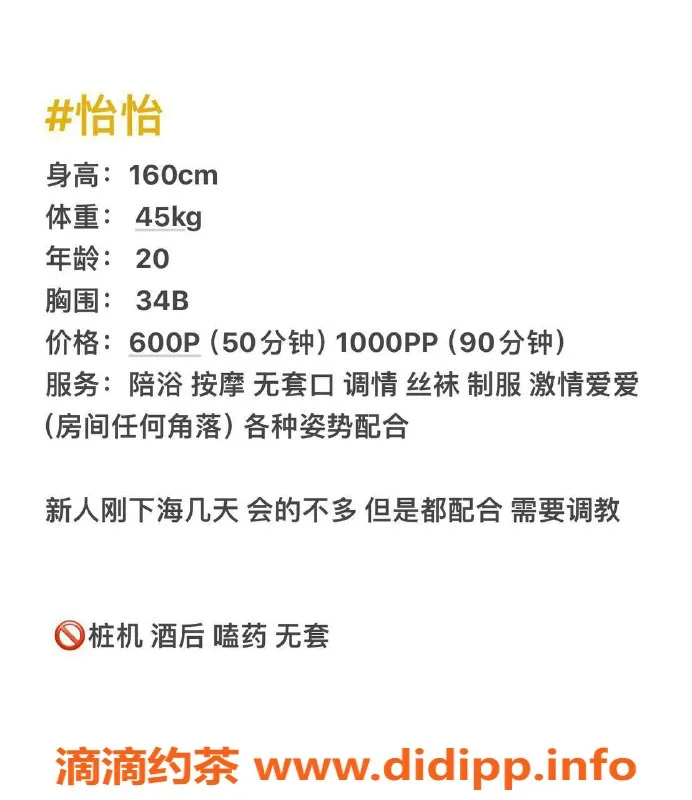 成都楼凤-天府三街20岁嫩妹怡怡，身高160，服务很赞