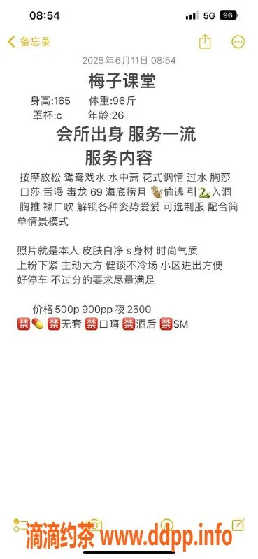 成都楼凤-武侯区少妇梅子，服务态度佳，5P热情