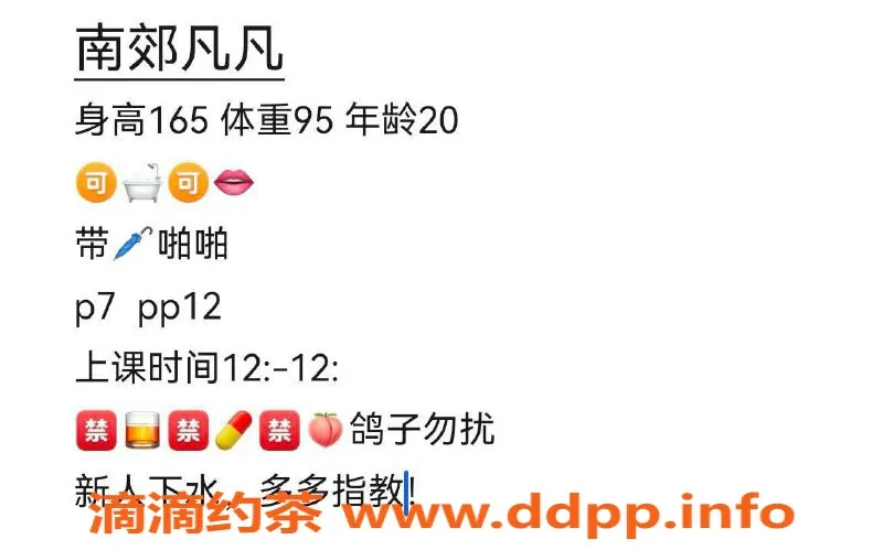 西安楼凤资源信息,雁塔区凡凡，7p/12pp，自提服务可选