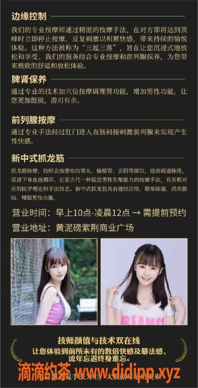 重庆抓龙筋资源信息,黄泥磅俊颜男士SPA，C罩杯30岁妹子等你来体验