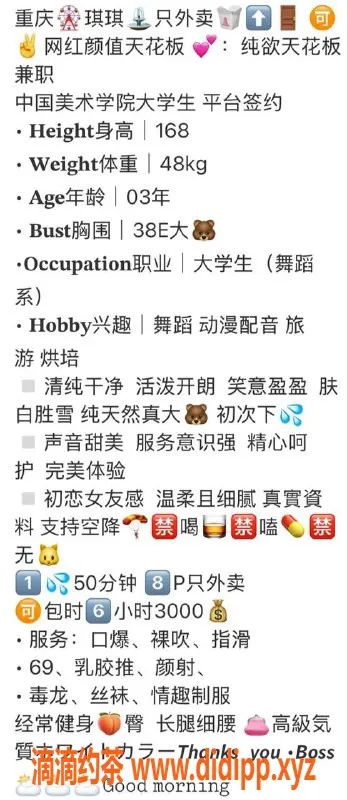 重庆上门服务-网红琪琪，重庆外卖，22岁，38E巨乳上门服务