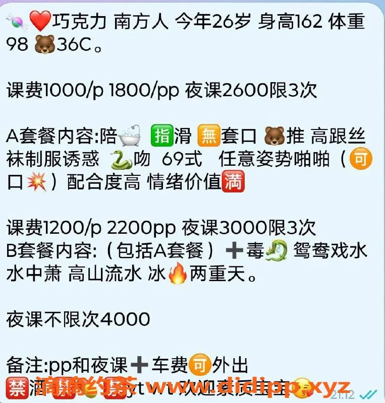 北京楼凤-朝阳巧克力，微胖肤白，1000P优惠200