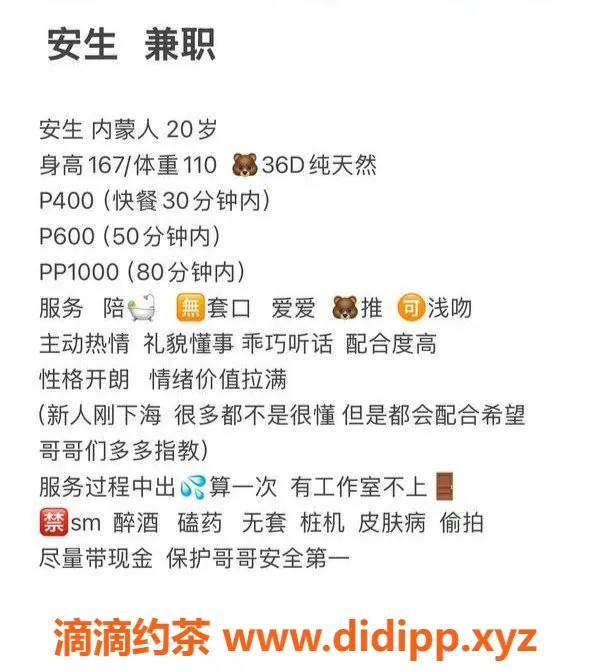 重庆楼凤-江北安生，19岁美女师傅，36D超诱人！