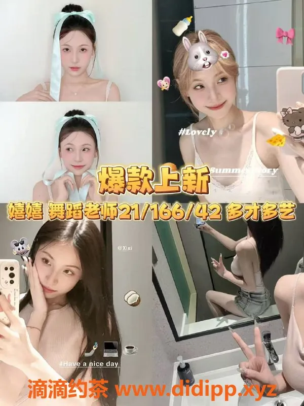 杭州女仆店资源信息,西湖区星有野女仆，外勤1200/2小时，提供亲密服务