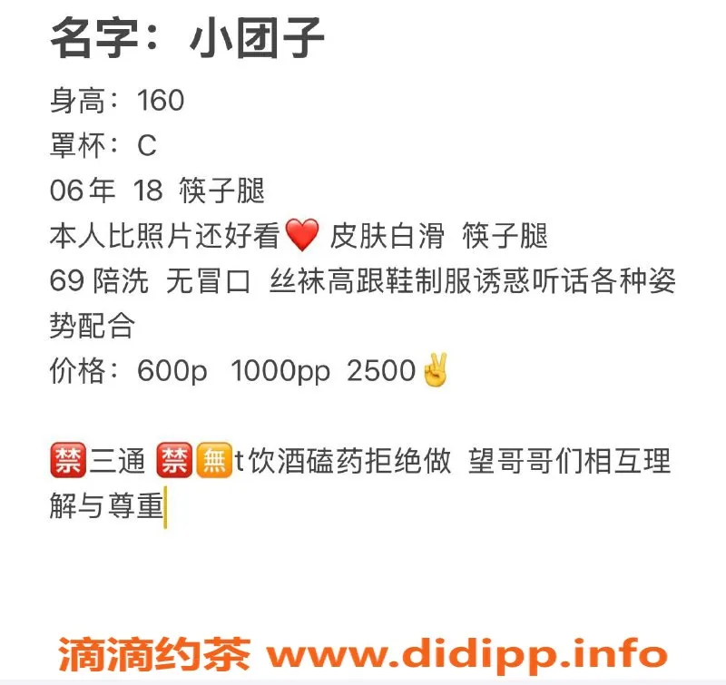 成都楼凤-武侯区小团子，6P服务，颜值高态度好