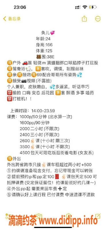 广州楼凤资源信息,海珠奂儿，1000元课费，超值体验