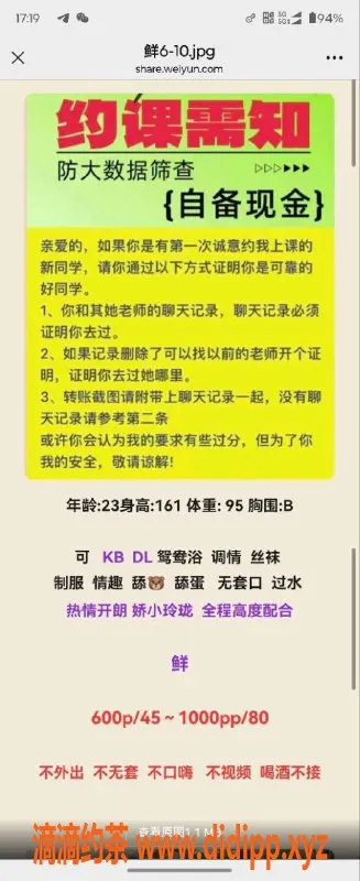 成都楼凤资源信息,成华区鲜｜6P服务，纹身御姐，颜值高！